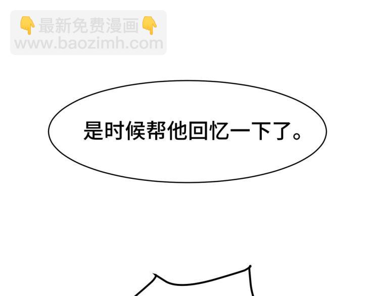 🍟万界仙王 第21话 我们来送你最后一程 第28页