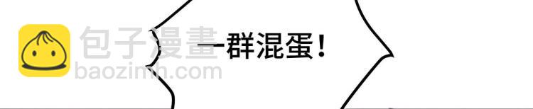 🍟万界仙王 第21话 我们来送你最后一程 第29页