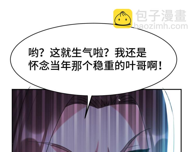 🍟万界仙王 第21话 我们来送你最后一程 第35页