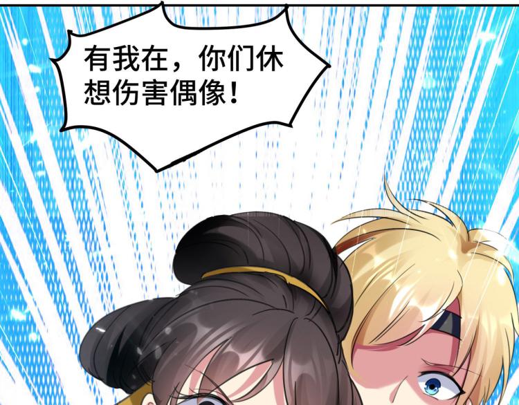 🍟万界仙王 第21话 我们来送你最后一程 第39页