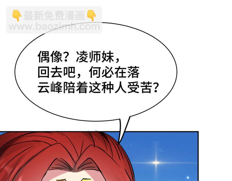 🍟万界仙王 第21话 我们来送你最后一程 第46页