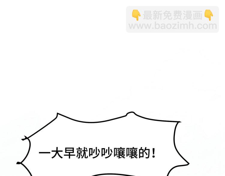 🍟万界仙王 第21话 我们来送你最后一程 第49页