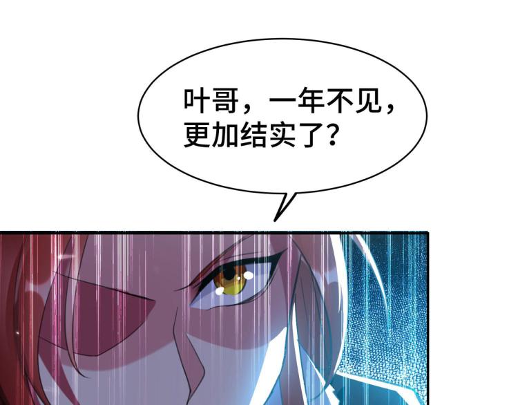 🍟万界仙王 第21话 我们来送你最后一程 第7页