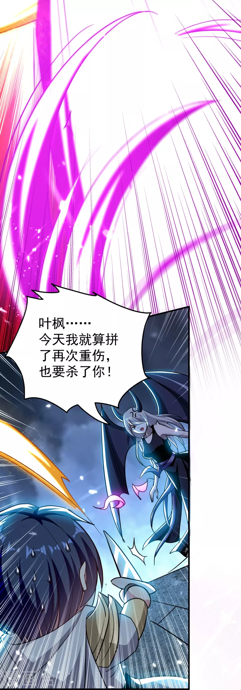🍟万界仙王 第206话 怎么又是你？！ 第10页