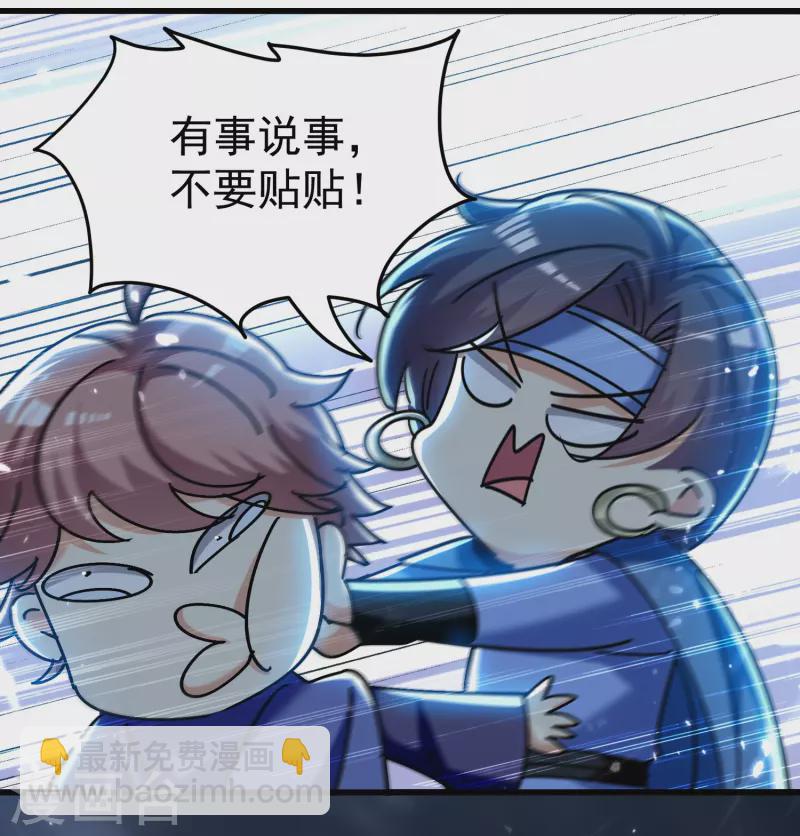 🍟万界仙王 第206话 怎么又是你？！ 第27页