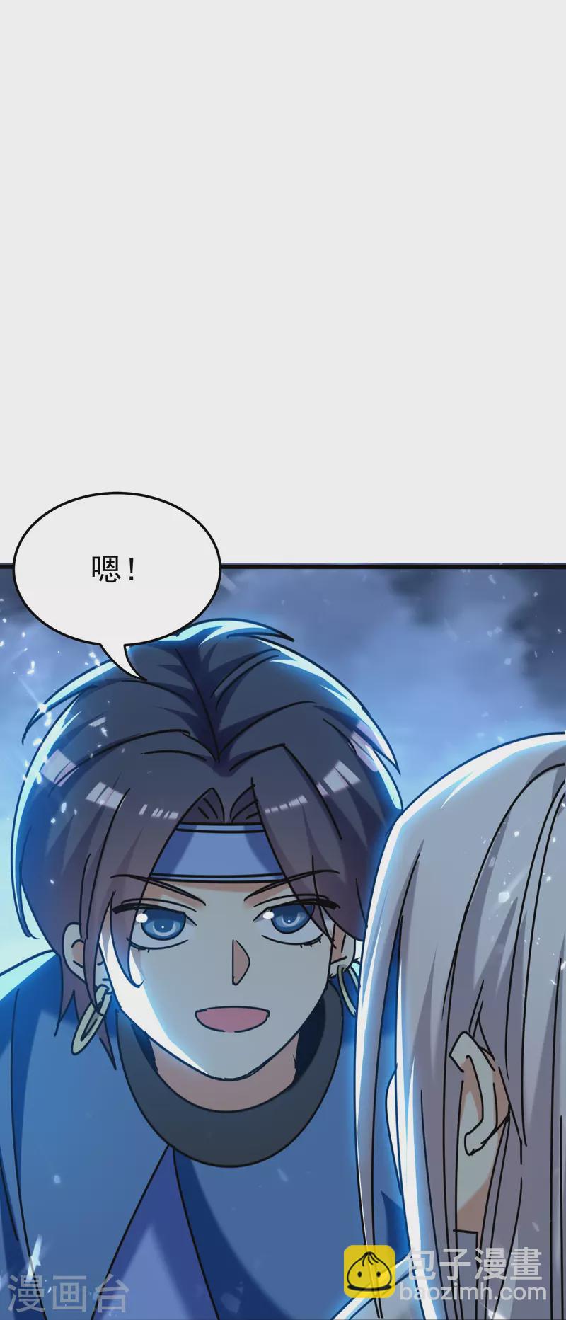 🍟万界仙王 第206话 怎么又是你？！ 第30页