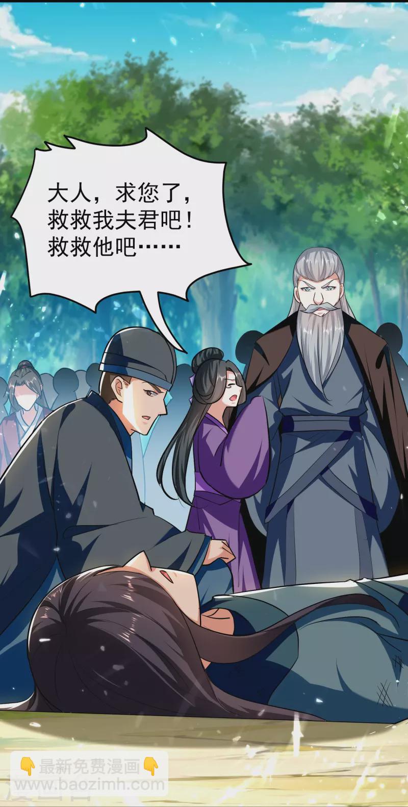 🍟万界仙王 第206话 怎么又是你？！ 第35页