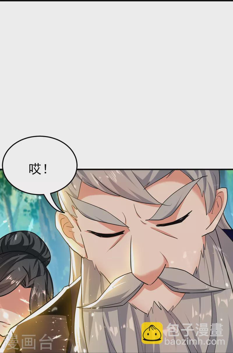 🍟万界仙王 第206话 怎么又是你？！ 第36页