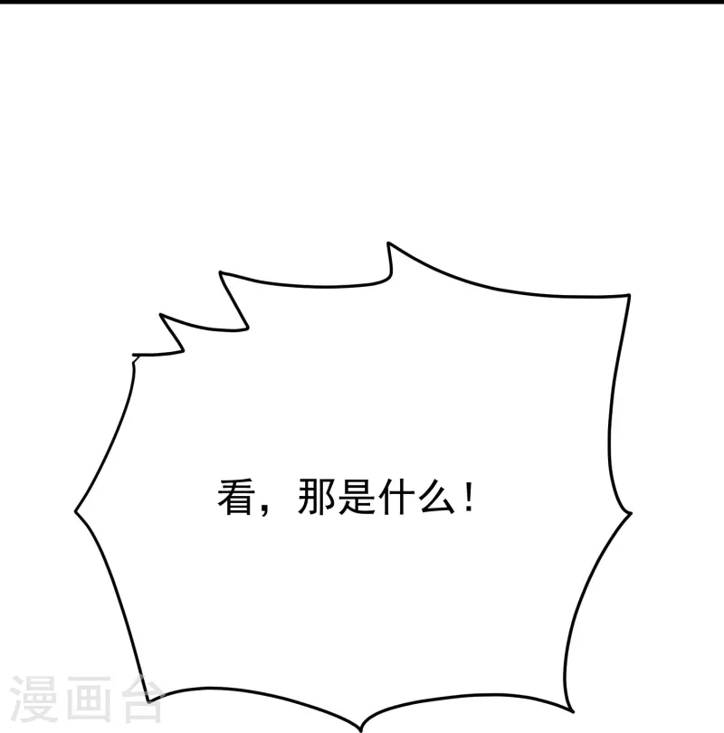🍟万界仙王 第206话 怎么又是你？！ 第37页