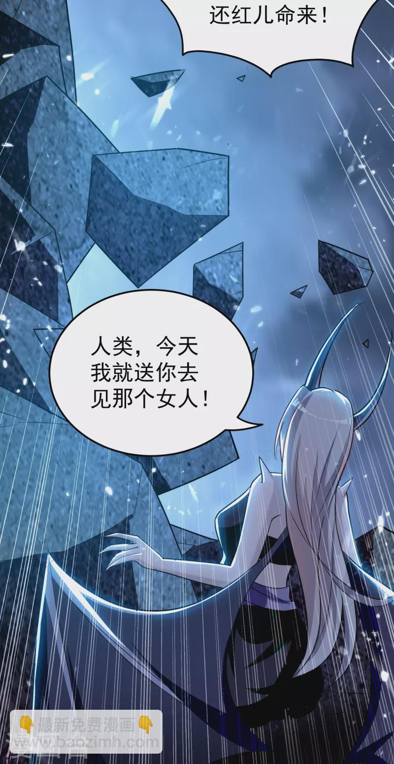 🍟万界仙王 第206话 怎么又是你？！ 第6页