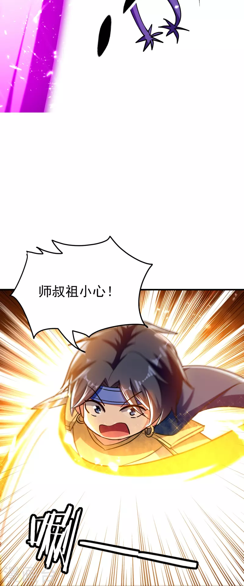 🍟万界仙王 第206话 怎么又是你？！ 第8页