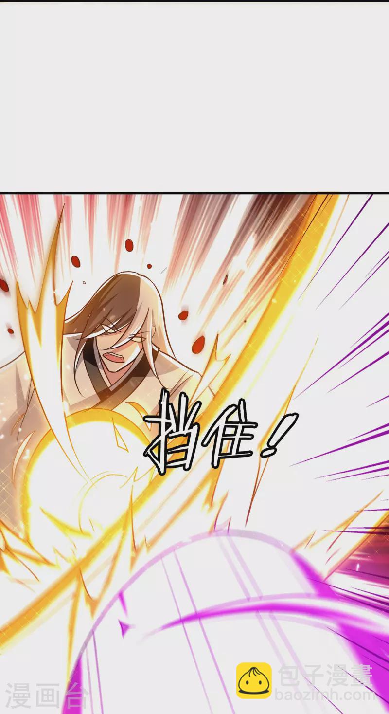 🍟万界仙王 第206话 怎么又是你？！ 第9页