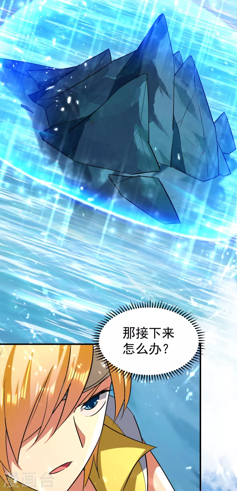 🍟万界仙王 第208话 一切都在我的计划之内！ 第18页