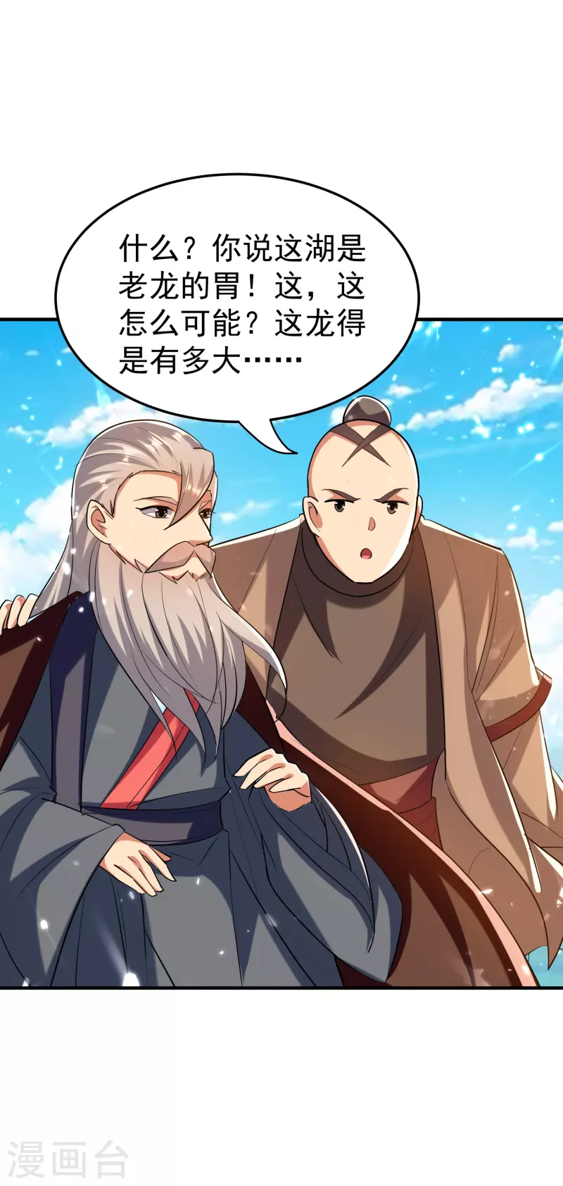 🍟万界仙王 第208话 一切都在我的计划之内！ 第22页