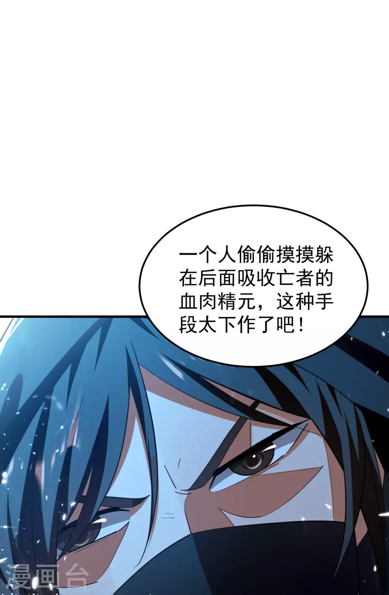 🍟万界仙王 第208话 一切都在我的计划之内！ 第3页