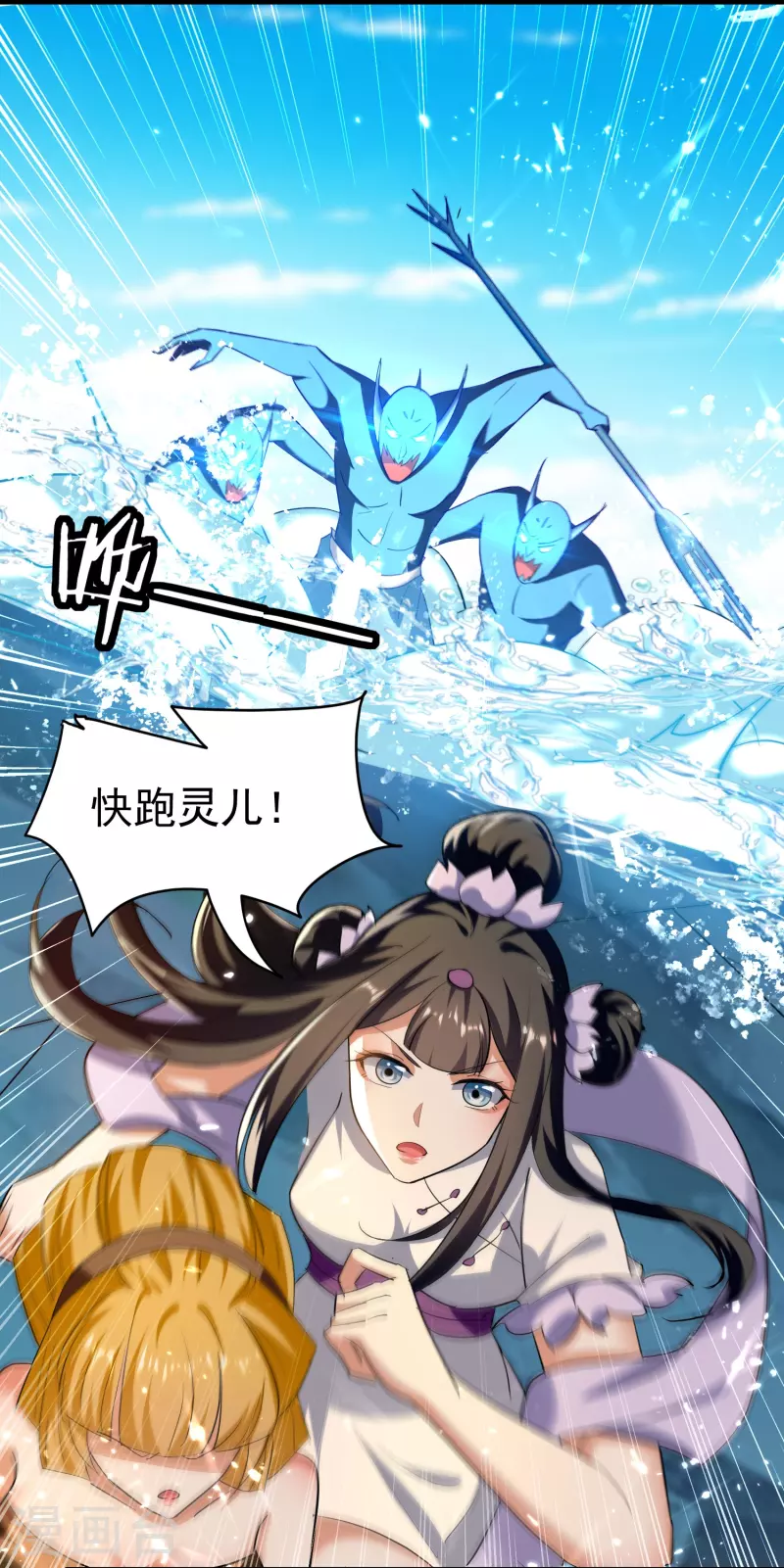 🍟万界仙王 第208话 一切都在我的计划之内！ 第40页