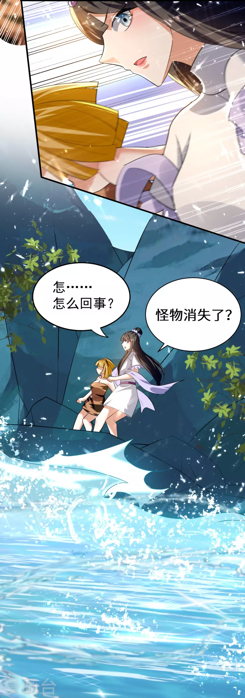 🍟万界仙王 第208话 一切都在我的计划之内！ 第41页