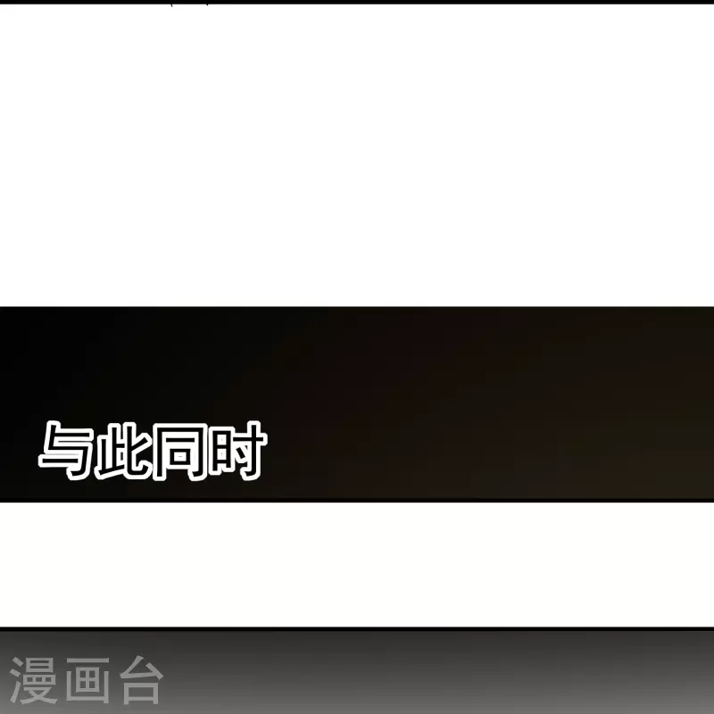 🍟万界仙王 第208话 一切都在我的计划之内！ 第44页