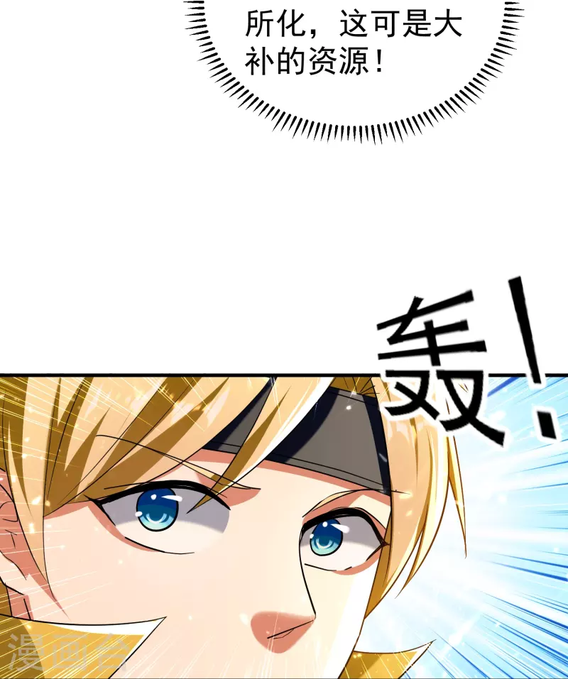 🍟万界仙王 第208话 一切都在我的计划之内！ 第46页