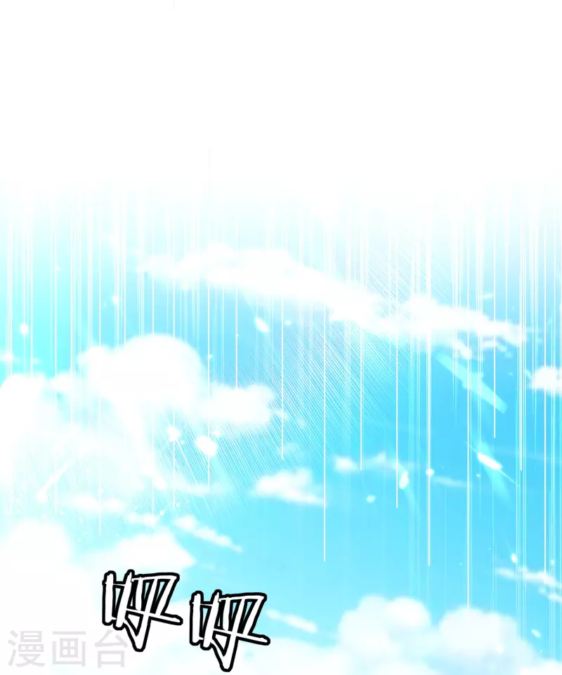 🍟万界仙王 第208话 一切都在我的计划之内！ 第9页