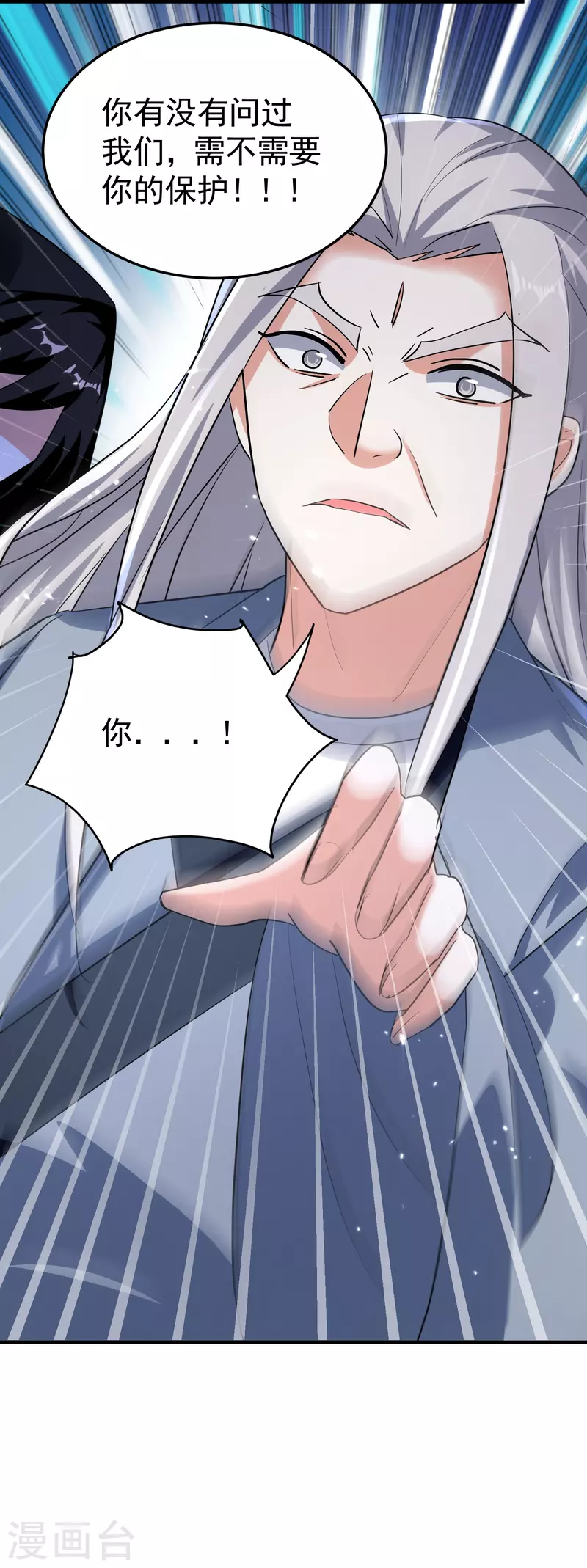 🍟万界仙王 第210话 姬如雪殒命 第14页