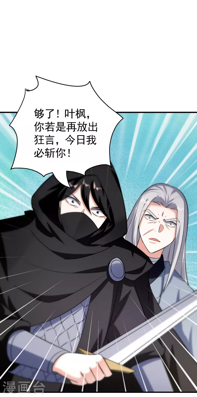 🍟万界仙王 第210话 姬如雪殒命 第15页