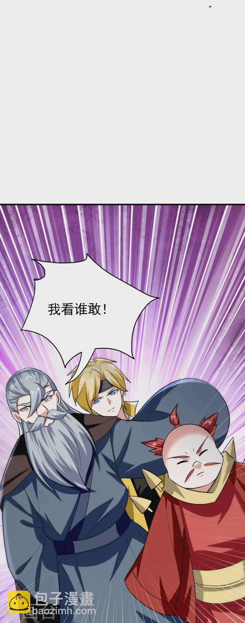 🍟万界仙王 第210话 姬如雪殒命 第16页