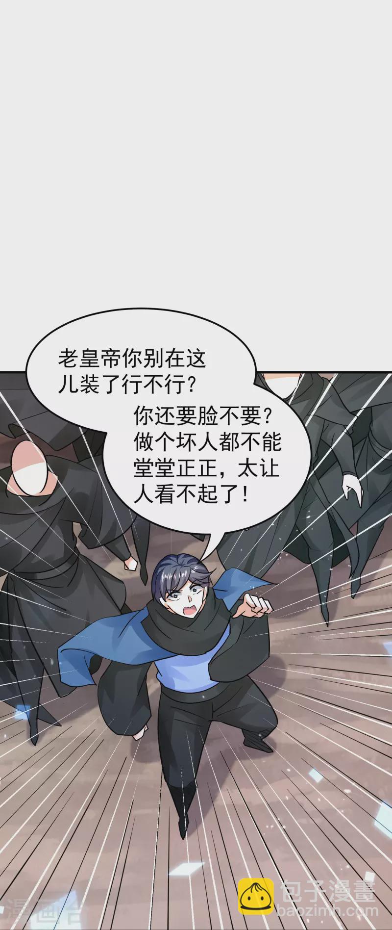 🍟万界仙王 第210话 姬如雪殒命 第19页