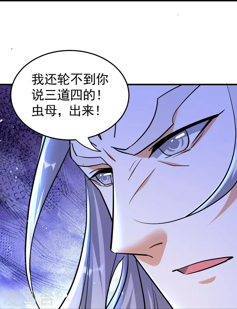 🍟万界仙王 第210话 姬如雪殒命 第20页