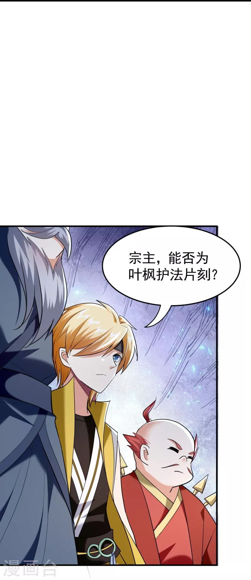 🍟万界仙王 第210话 姬如雪殒命 第26页