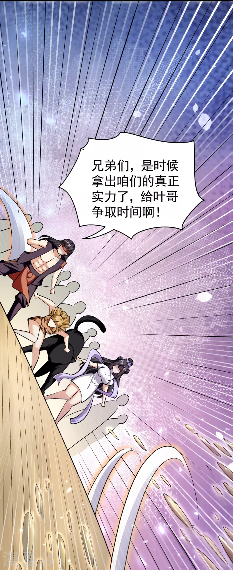 🍟万界仙王 第210话 姬如雪殒命 第31页
