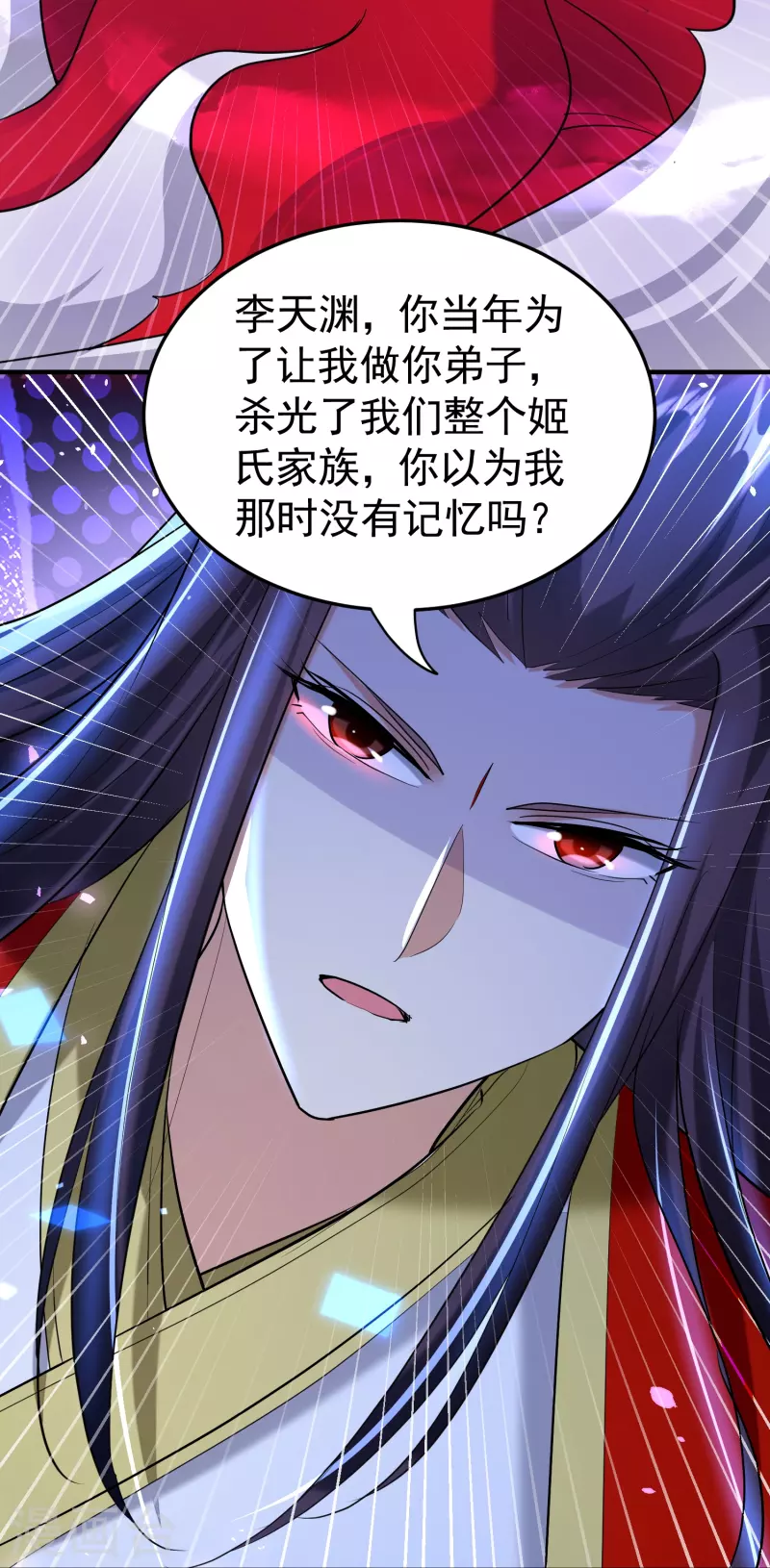 🍟万界仙王 第210话 姬如雪殒命 第41页