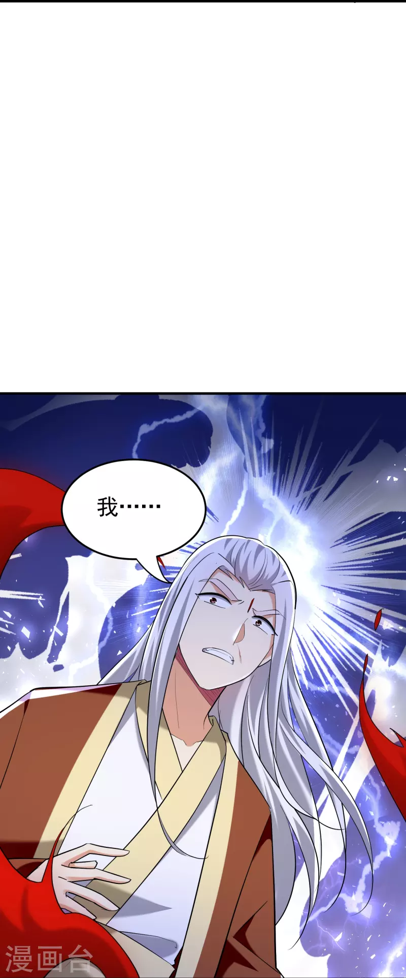 🍟万界仙王 第210话 姬如雪殒命 第45页