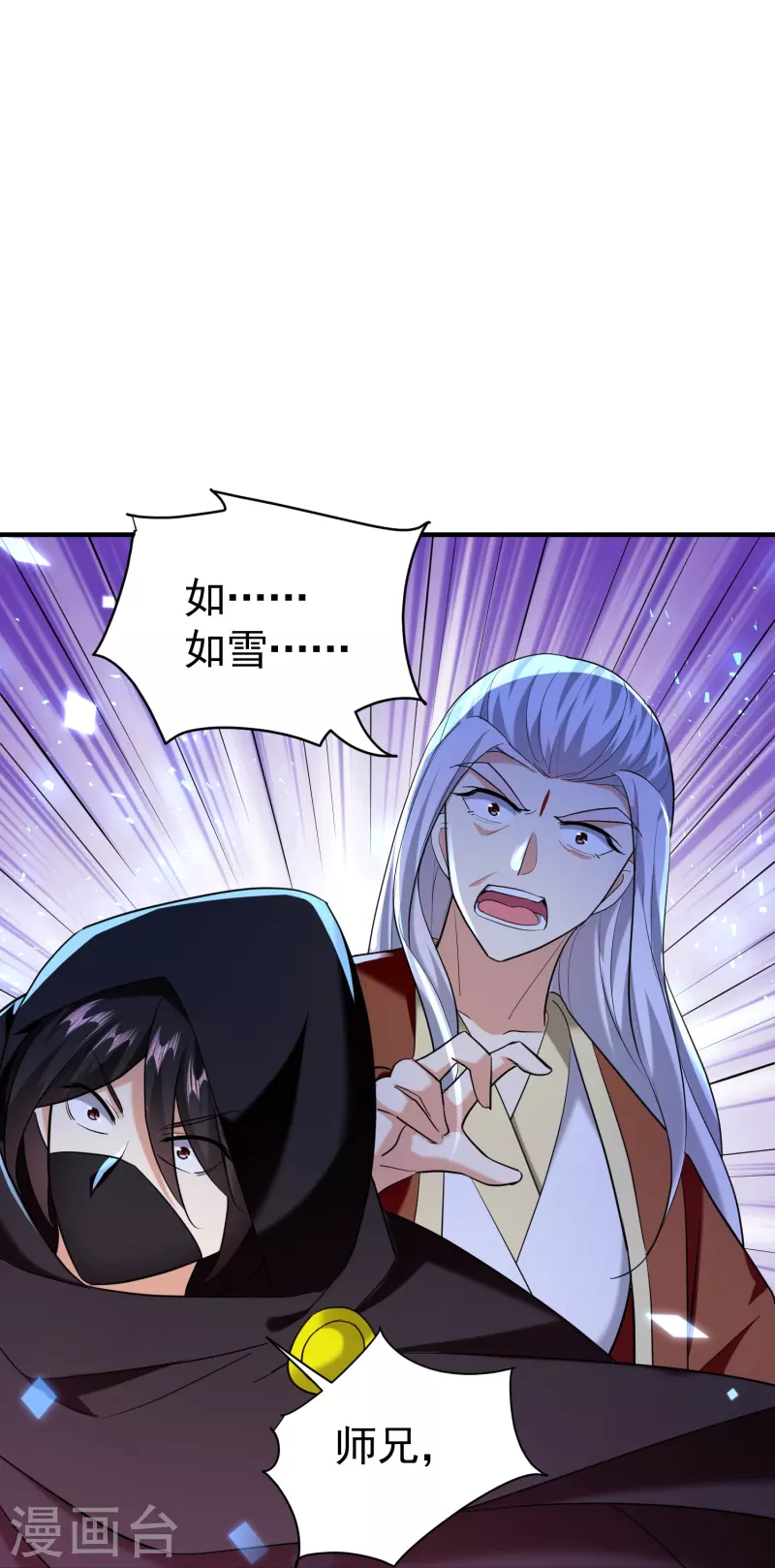 🍟万界仙王 第210话 姬如雪殒命 第48页