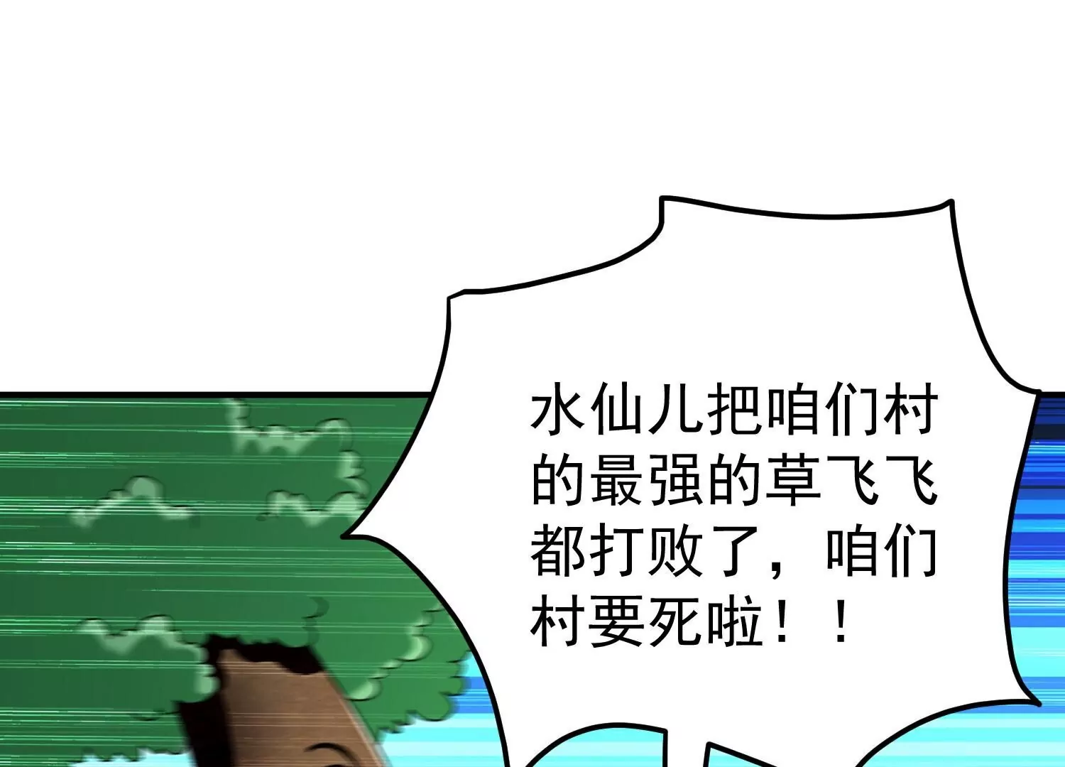 🍟万界仙王 第220话  叶枫的全力一战 第11页
