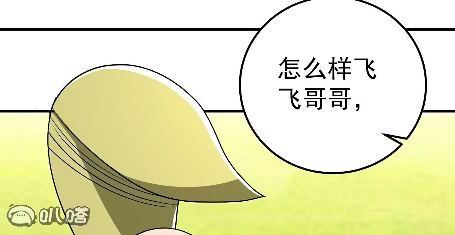 🍟万界仙王 第220话  叶枫的全力一战 第15页