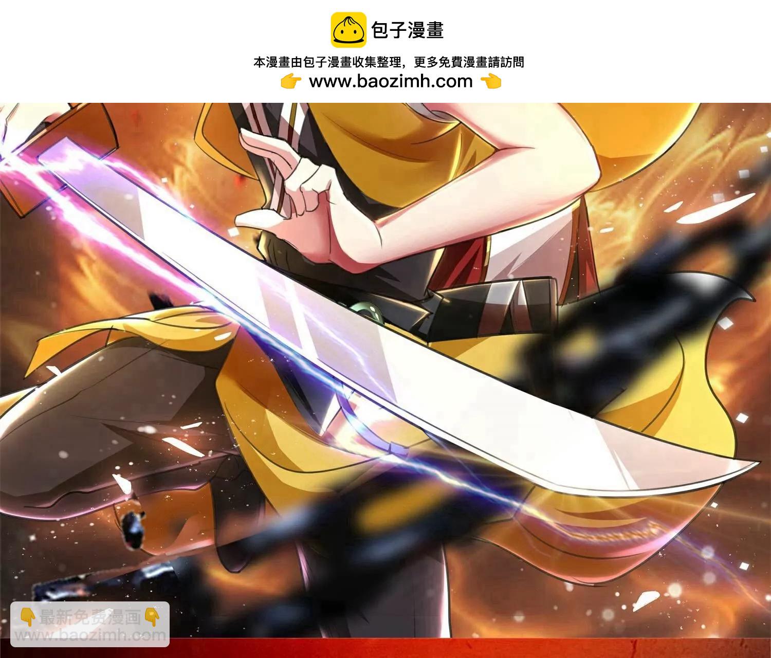 🍟万界仙王 第220话  叶枫的全力一战 第2页