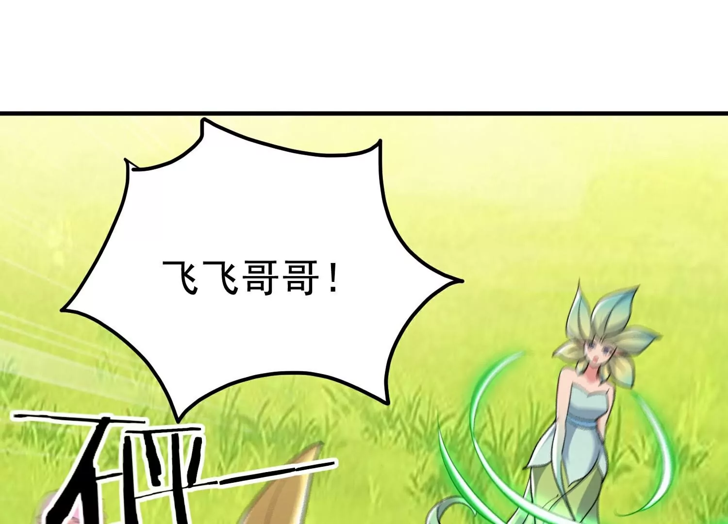 🍟万界仙王 第220话  叶枫的全力一战 第24页
