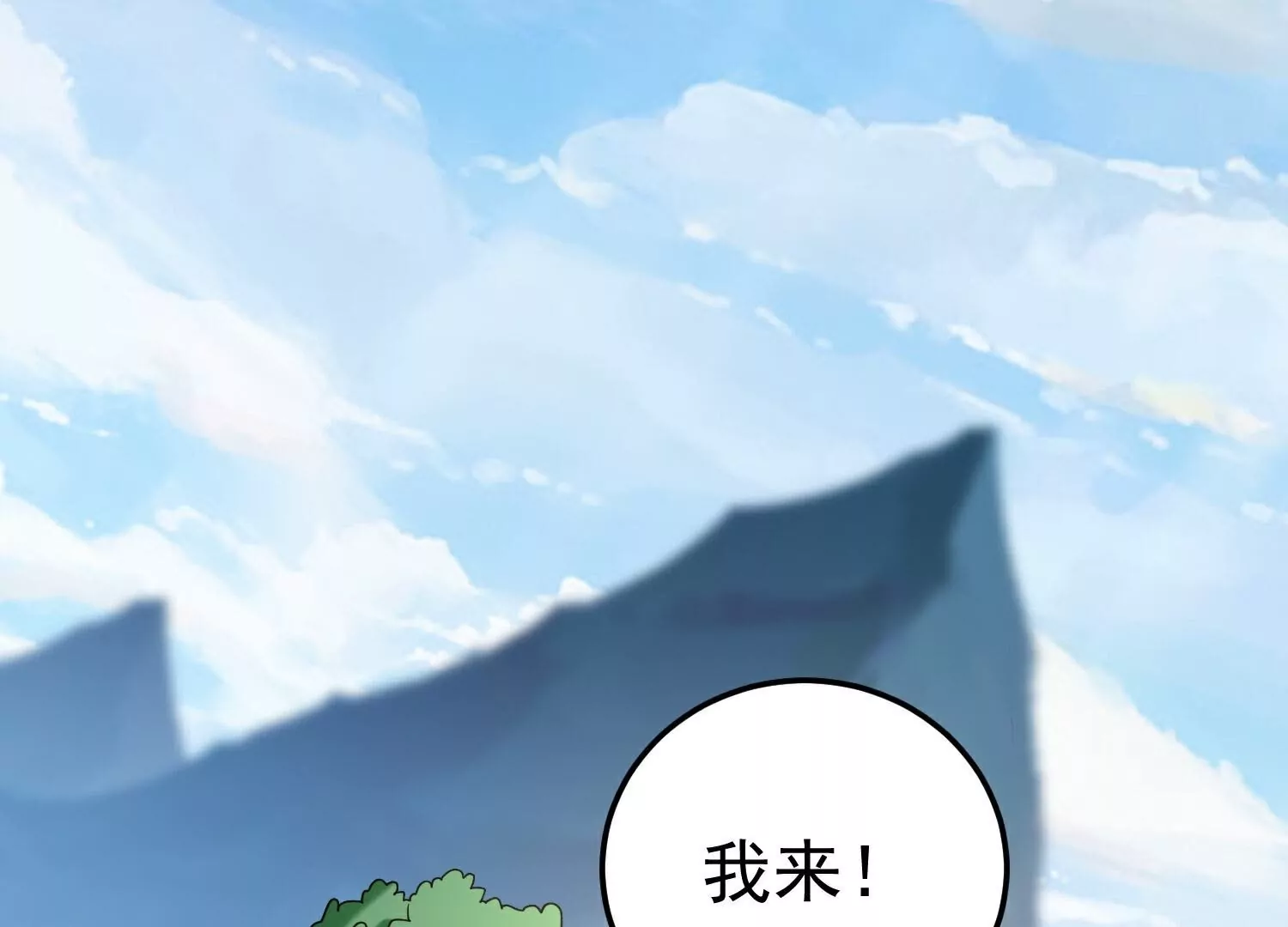 🍟万界仙王 第220话  叶枫的全力一战 第28页