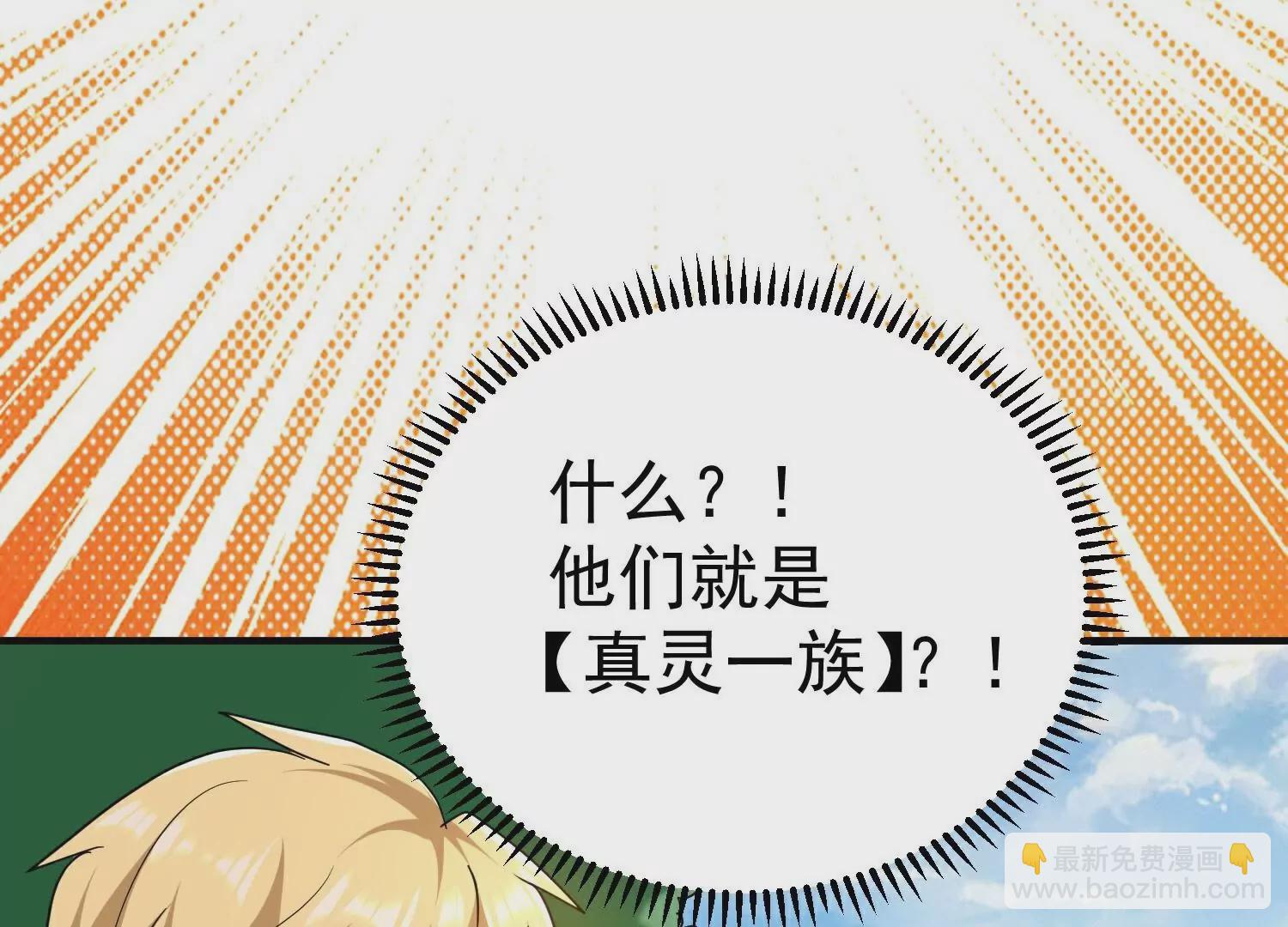 🍟万界仙王 第220话  叶枫的全力一战 第36页