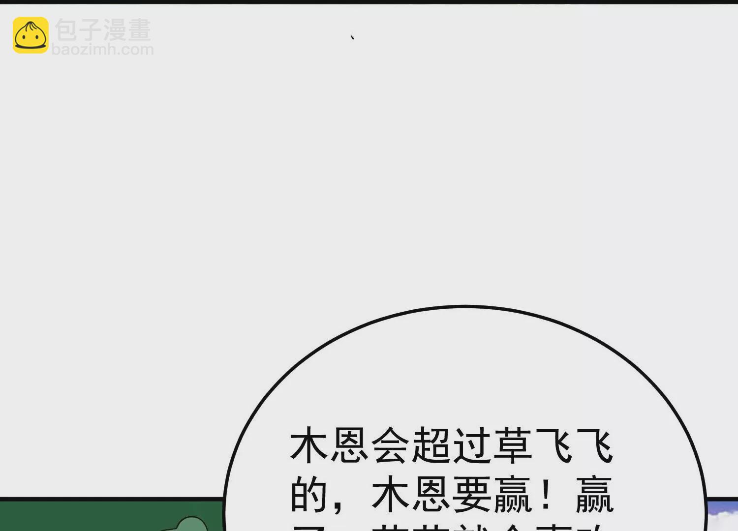 🍟万界仙王 第220话  叶枫的全力一战 第39页