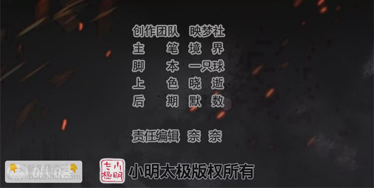 🍟万界仙王 第220话  叶枫的全力一战 第4页