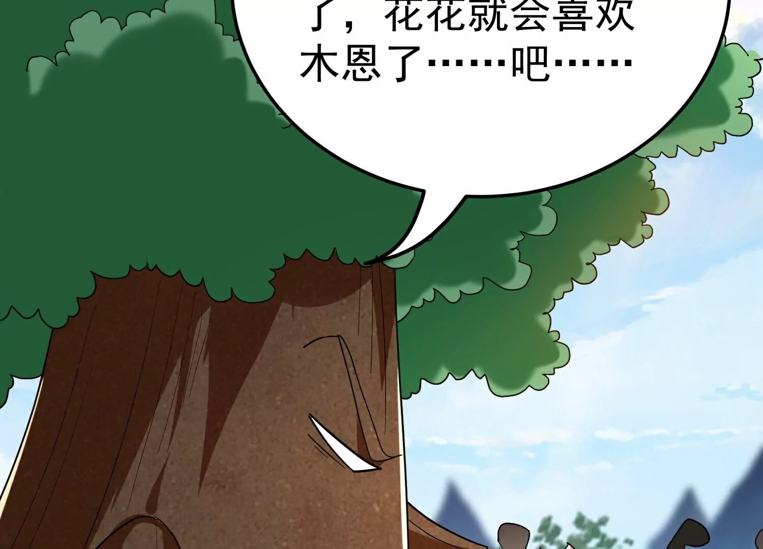 🍟万界仙王 第220话  叶枫的全力一战 第40页