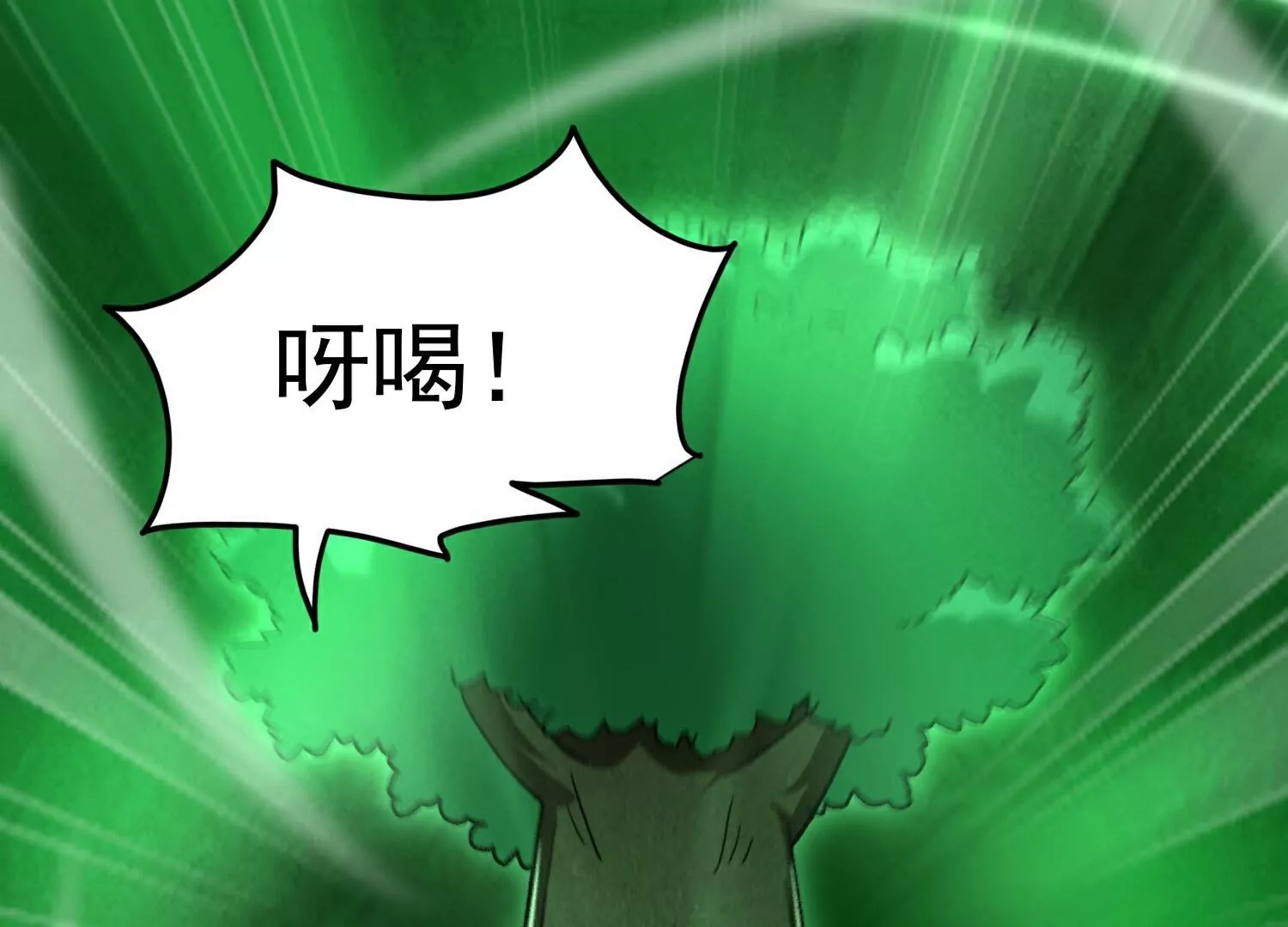 🍟万界仙王 第220话  叶枫的全力一战 第45页