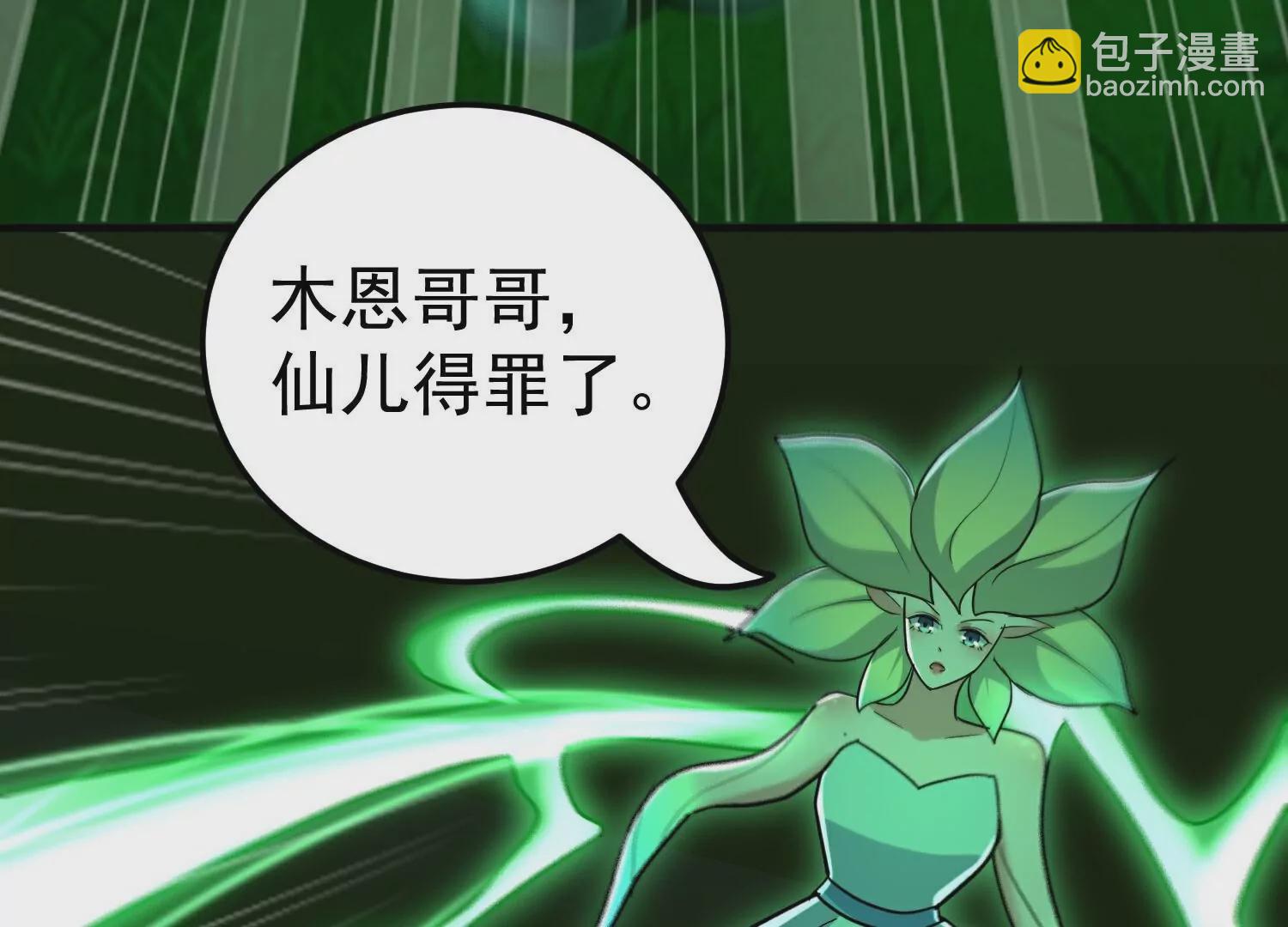 🍟万界仙王 第220话  叶枫的全力一战 第49页