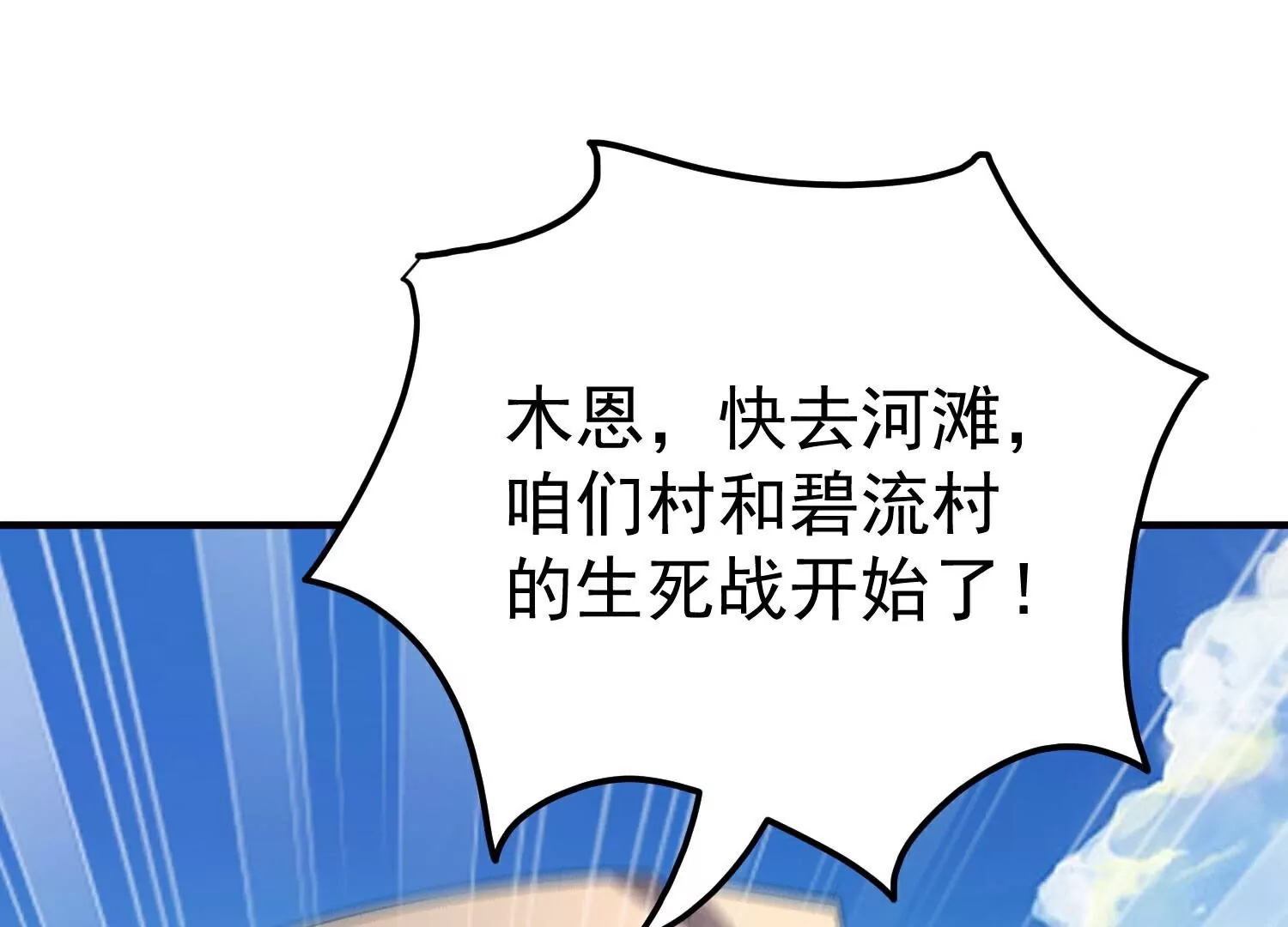 🍟万界仙王 第220话  叶枫的全力一战 第8页
