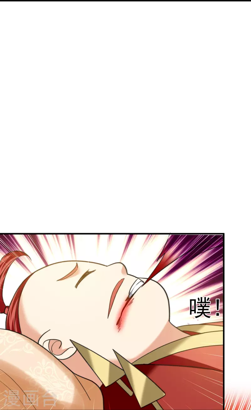 🍟万界仙王 第213话 百年前的真相 第12页