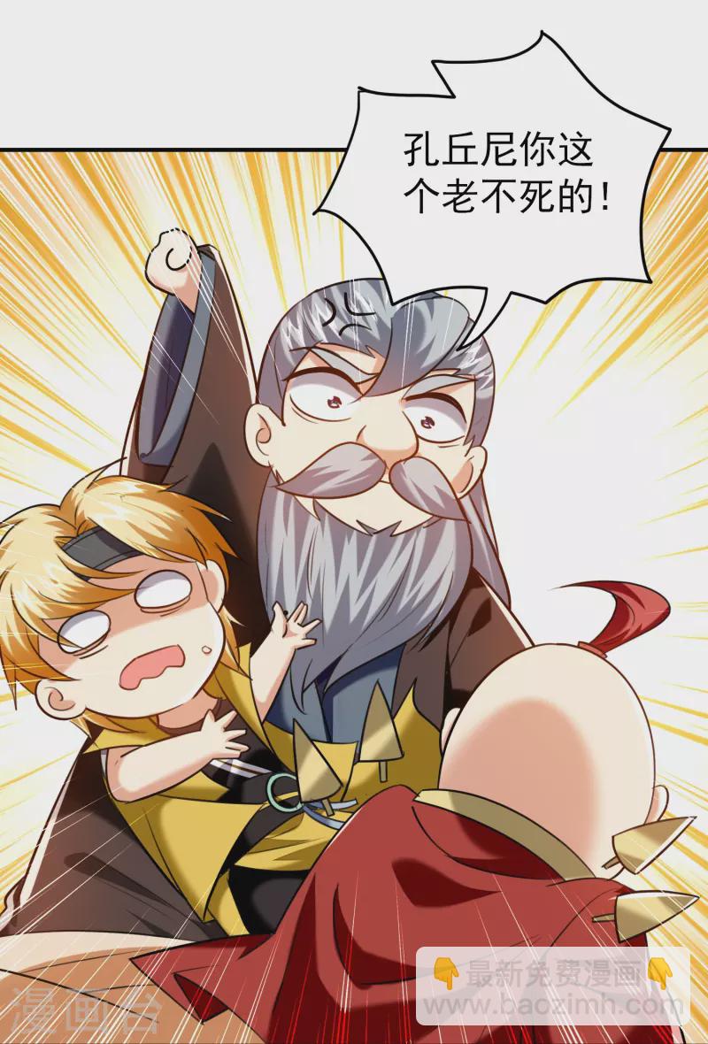 🍟万界仙王 第213话 百年前的真相 第18页
