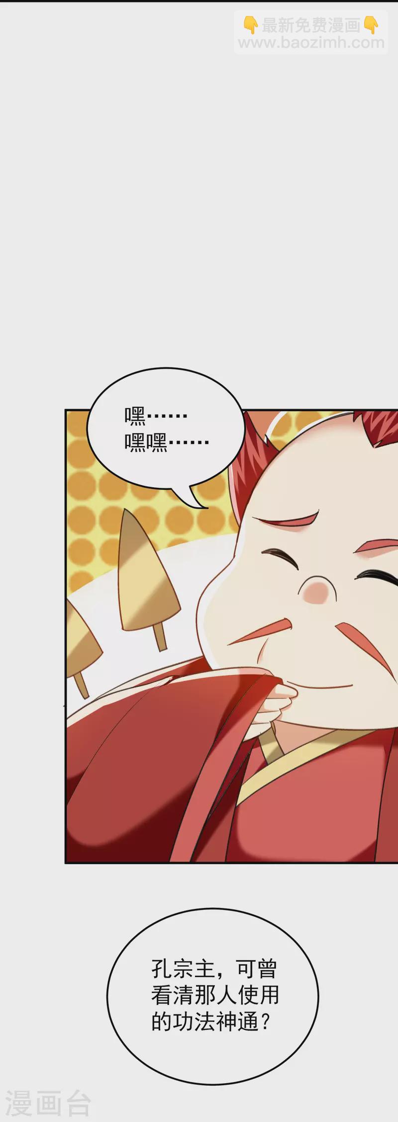 🍟万界仙王 第213话 百年前的真相 第19页