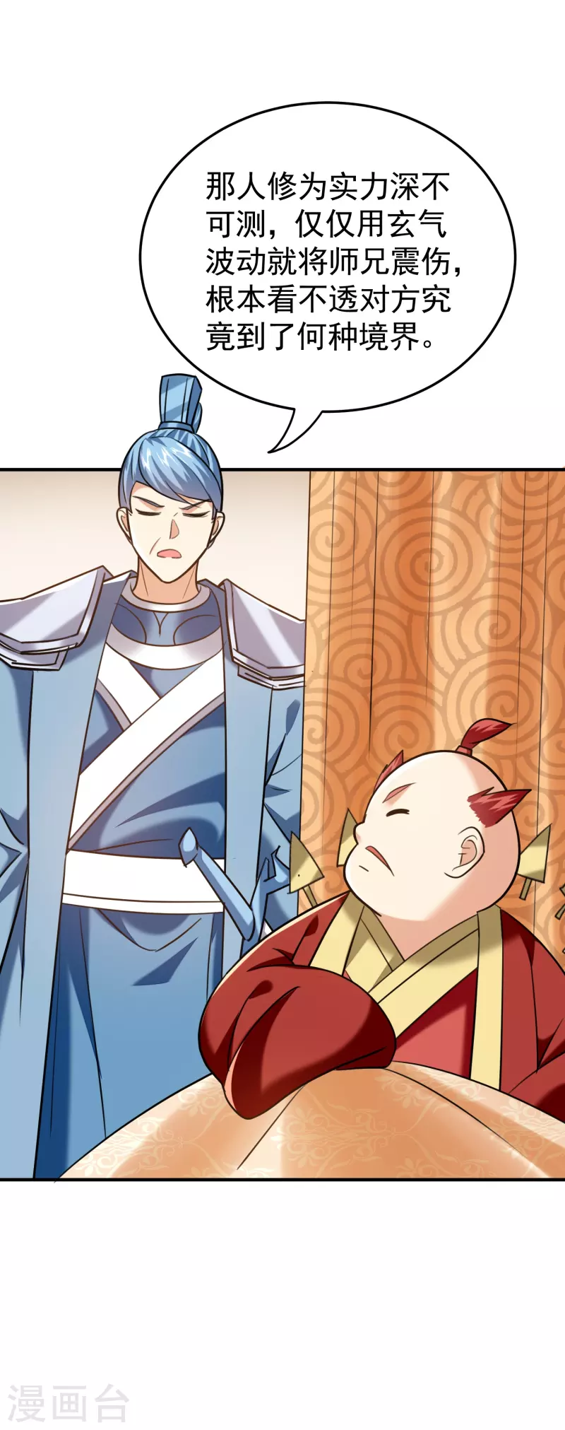 🍟万界仙王 第213话 百年前的真相 第20页